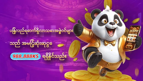 ပြန်လည်ရောက်ရှိသူများအတွက် အထူးဆုငွေအစီအစဉ်