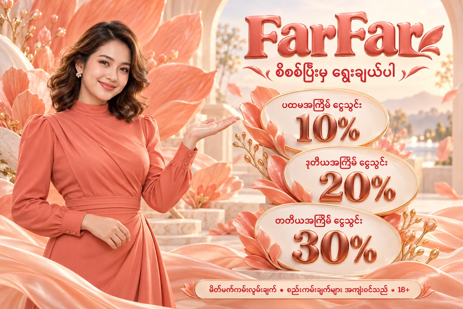 FarFar — မိတ်ဖက် ငွေသွင်းကမ်းလှမ်းချက် 10%, 20%, 30%; စည်းကမ်းချက်များ အကျုံးဝင်သည်; 18+